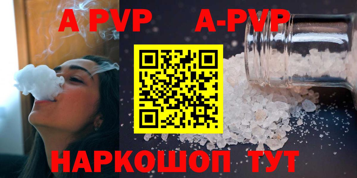 APVP мука  Alpha PVP СК  Alpha-PVP кристаллы  Вход с VPN  Новотроицк 