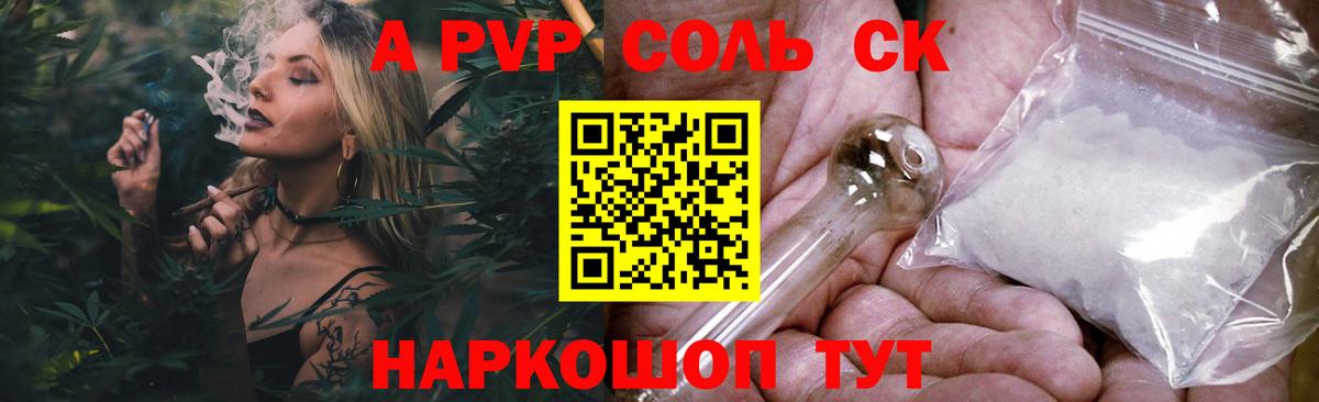 A-PVP мука Новотроицк