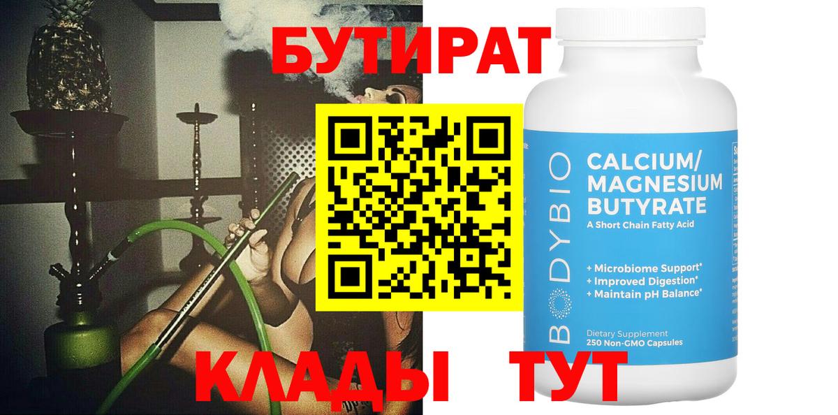 ТГК Новотроицк