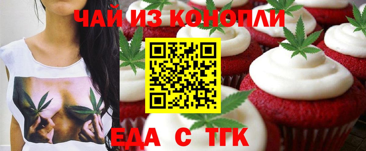 Новотроицк  Canna-Cookies конопля  Вход с VPN 