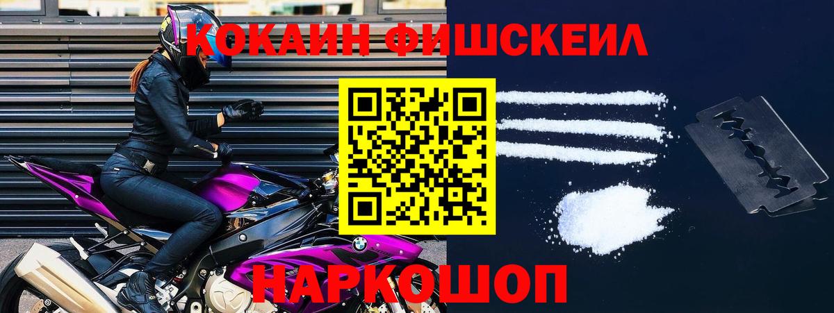 COCAIN Перу Новотроицк