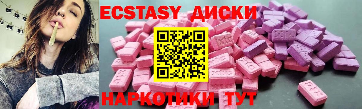Ecstasy  Вход с VPN  Новотроицк  маркетплейс наркотические препараты  ЭКСТАЗИ 99%  ЭКСТАЗИ VHQ 