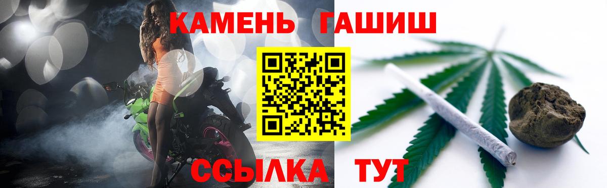 Гашиш Cannabis  Вход с VPN  ГАШ Premium  ГАШ  Новотроицк 
