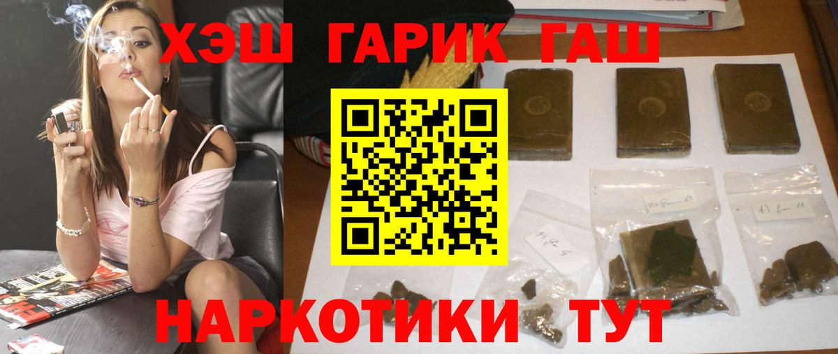 ГАШ гарик Новотроицк