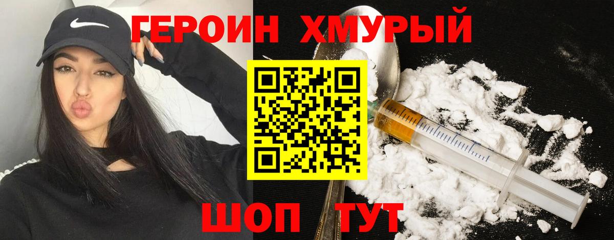 Новотроицк  ГЕРОИН  Вход с VPN  ГЕРОИН VHQ 