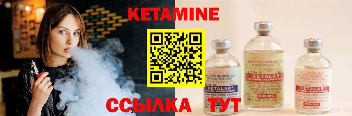 КЕТАМИН VHQ  Вход с VPN  Новотроицк 