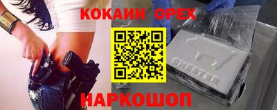 кокс Старая Купавна