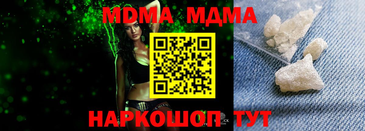 МДМА молли Новотроицк