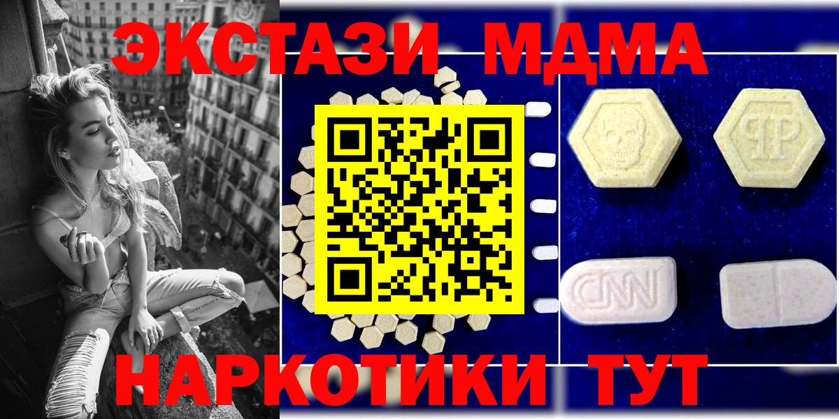Новотроицк  МДМА молли  MDMA молли  Вход с VPN 