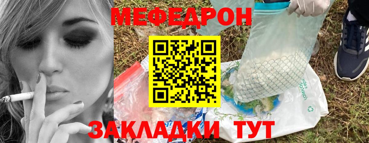 Меф мука Новотроицк