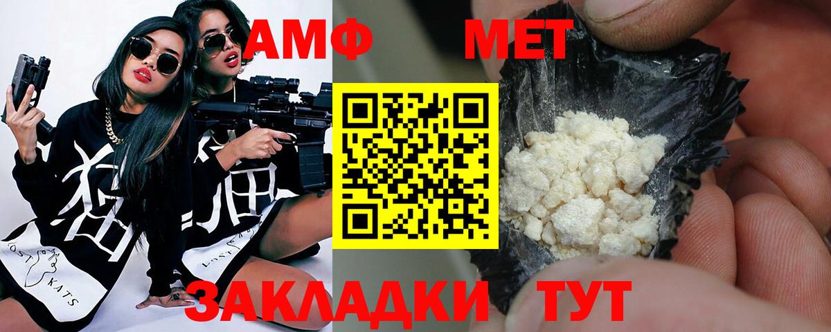 МЕТАМФЕТАМИН кристалл  МЕТАМФЕТАМИН кристалл  Новотроицк  Вход с VPN 