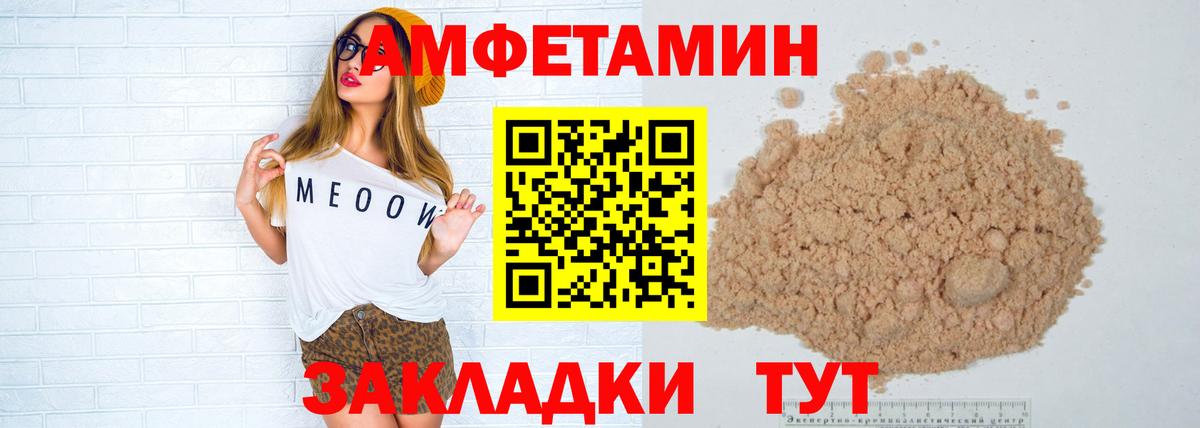 МЕТАМФЕТАМИН кристалл Новотроицк