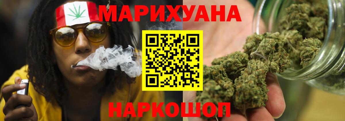 Каннабис AK-47  Шишки марихуана тримм  Вход с VPN  Новотроицк 